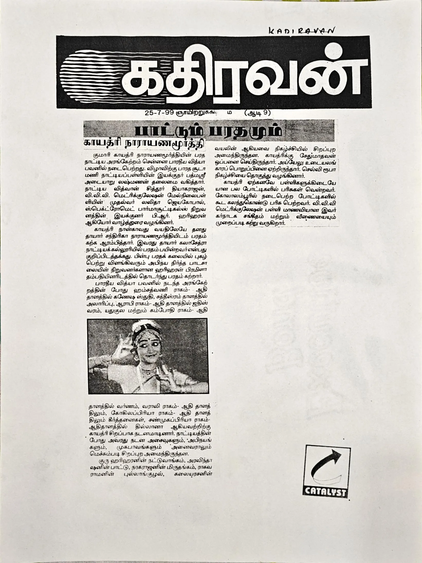 Arangetram Ceremony - Image 5